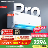 奥克斯空调【价保618】省电侠Pro 2匹 新一级能效变频冷暖 铜管 智控 国家补贴 KFR-46GW/BpR3AES1(B1)