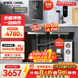 安吉尔净水器全屋家用母婴直饮净水机【玉龙Pro1200G+3511管线机单温】0陈水厨下过滤器