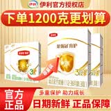 伊利 金领冠育护400g婴幼儿配方奶粉盒装更划算等比1200g/900g划算 3段 （推荐1200g盒装划算）大
