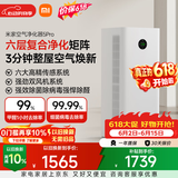 米家小米空气净化器5Pro 价保618 家用除甲醛除菌除过敏原