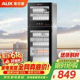 奥克斯（AUX）消毒柜家用立式消毒碗柜二星级免沥水消毒柜餐具大容量茶杯高温消毒碗柜【国家补贴】ZTP168-V1