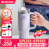 STANLEY冰霸杯保温杯吸管杯保温保冷水杯大容量男士女士学生杯子礼物 【热卖TOP3】香兰紫- 887ml