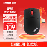 ThinkPad联想 无线鼠标 经典小红点 笔记本 台式机办公鼠标 适配ThinkBook笔记本电脑 小巧便携 午夜黑色