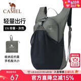 骆驼（CAMEL）户外运动双肩包骑行背包轻便可折叠跑步皮肤包男女登山旅游包