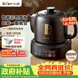 小熊（Bear）中药壶 煎药壶 全自动免看管中药锅电煎壶 家用分体式药罐熬药壶3L大容量变频萃取JYH-D30Z1 二煎