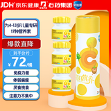 果维康儿童复合维生素钙铁锌B族鸡内金山楂咀嚼片135片4-13岁多种