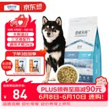 伯纳天纯狗粮舒纯成犬幼犬狗粮三文鱼配方犬粮低敏宠物主粮2kg/4斤