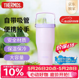 膳魔师（THERMOS）保温杯拎拎杯860ml男女儿童吸管水杯子伴手礼生日礼物TSKP-PL