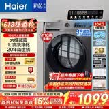 海尔（Haier）全自动滚筒洗衣机10公斤超薄家用变频除菌螨一级能效租房神器筒自洁中途添衣以旧换新补贴15% 优选款 六维减震+20年防生锈+1.1洗净比 滚筒单洗