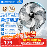 艾美特（AIRMATE）五叶家用电风扇大风量台式落地扇轻音节能空气循环小风扇定时电扇宿舍降温风扇 FSW65T2-5