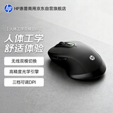 惠普（HP）补贴10%蓝牙无线双模 办公游戏鼠标 男生女生笔记本台式电脑光电鼠标 人体工学双模鼠标 FM710a