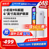 阿尔法蛋词典笔D1ProMax 英语点读笔翻译笔 小学初中高中同步全科学习笔 电子词典扫描笔单词笔