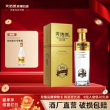 天佑德 金标出口型（第三代）清香型白酒 青稞酒 45度 750mL 1瓶