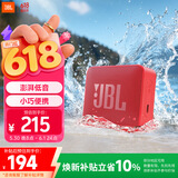 JBL GO ESSENTIAL 2 音乐青春版二代 蓝牙音箱 户外便携 家用桌面小音响 女生礼物 红色
