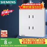 西门子（SIEMENS）插座面板 10A四孔插座86型暗装面板 致典雅白色5UB14123NC012P