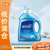 蓝月亮亮白增艳洗衣液2kg【临期清仓】