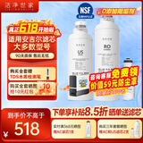 洁净世家适用安吉尔净水器滤芯全套AC后置活性碳棒US复合RO反渗透膜净水机滤芯配件 J3306-ROB75/90【S6plus全三支】