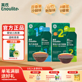 英氏（Engnice）清清葆 婴幼儿清清宝清火菊花晶奶粉伴侣儿童下火清热宝6个月+ 【清清葆+秋月梨膏】 120g*2盒