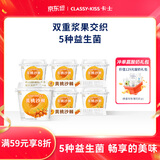 卡士（CLASSY.KISS）黄桃沙棘果粒鲜酪乳100g*6杯 低温酸奶 风味发酵乳