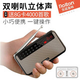 乐廷 老年人收音机双喇叭2.1立体声FM广播迷你外放插卡听戏机播放器户外便携随身听可充电式唱戏机 时尚版香槟金 官方标配