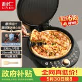 利仁（Liven）电饼铛家庭用35mm悬浮深盘火力可调双面加热电饼档烤肉锅三明治早餐机LR-J3031