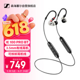 森海塞尔（Sennheiser） IE100PRO WIRELESS CLEAR 专业入耳式有线无线蓝牙两用耳机监听耳机