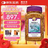 澳至尊澳洲进口高纯度深海鱼油omega-3中老年青少年儿童健脑辅助血脂 家庭装 550粒*1瓶 有效期2028-09-30
