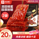 良品铺子猪肉脯自然片蜜汁味100g*2袋靖江风味特产 即食肉类小吃