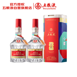 五粮液普五八代 世界杯联名浓香型白酒52度500mL双瓶官方授权 618