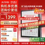 科大讯飞起点阅读器【7英寸快刷彩墨屏】小方块彩屏电子书 墨水屏电纸书看漫画小说阅览器 有声书MT33 【新品】起点阅读器标准版【星空灰】