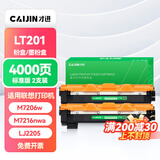 才进适用联想m7206硒鼓lt201粉盒m7216nwa打印机m7206w墨盒s1801 m7256whf复印一体lj2205墨粉m1851碳粉m1840