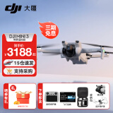 大疆（DJI）Mini 3 入门优选航拍机 迷你长续航飞行器 适配高清带屏遥控器 智能高清拍摄无人机 Mini 3 带屏遥控器版【赠配件礼包】 官方标配（不含随心换）