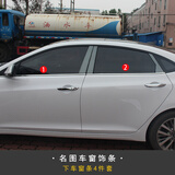 君车缘适配于14-20款现代名图车窗边亮条改装车窗饰条车窗不锈钢装饰条 名图下车窗【4件套】
