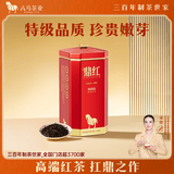 八马茶业 高端红茶 金骏眉 武夷原产 鼎红1000武夷山红茶珍品48g 罐装茶叶