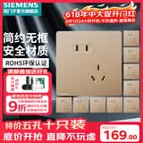 西门子（SIEMENS）开关插座面板 墙壁五孔暗装86型面板 皓彩系列金色 斜五孔10只量贩装 插座