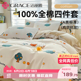 洁丽雅A类7A抗菌100%纯棉儿童四件套被套床单床上用品1.5/1.8米床  萌兔乐园