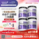 纽特舒玛（Nutrasumma）分离乳清蛋白粉进口送礼礼品 长辈礼盒 术后恢复营养粉 【周期套装】 464g*4罐