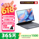 戴睿（dere）【触摸屏+2026新品】AI英特尔金属笔记本电脑二合一 16英寸商务平板办公学生网课教育手提电脑 【Ultra版】酷睿i3-1215u六核-限时升级十核强芯 【补贴】24G内存 2TB