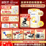 佳贝艾特（Kabrita）悦白婴儿配方羊奶粉 1段(0-6个月)800克 天然A2蛋白