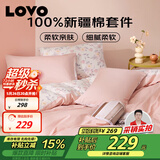 LOVO罗莱家纺 全棉四件套100%纯棉床单被套双人床上用品220*240cm