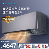 大金（DAIKIN）空调 【价保618】衡境 大1匹1级能效 康达无感气流静音温湿双控2.5排纯铜管挂机ATXE126ZC-H1灰色