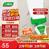 三棵树漆（SKSHU）墙面修补滚筒漆去污神器翻新清洁涂鸦修复防水乳胶漆白色1000g
