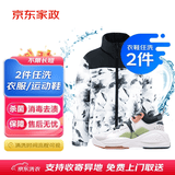 京东洗衣服务 衣鞋任洗2件 免费取送去渍整形价值2000元内运动鞋/衣服