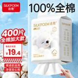 诗帛全棉洗脸巾200抽*2包L码棉柔巾100%纯棉一次性婴儿洁面擦脸悬挂式