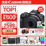佳能r100 入门级微单相机 旅行家用学生vlog视频 4k小巧便携半画幅 数码相机 R100 RF-S 18-45STM 套机 套餐一【基础礼包限量升级128G佳能相机专用卡】