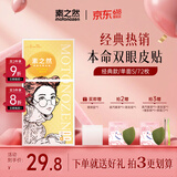 素之然（MOTONOZEN）双眼皮贴隐形自然不翘边蕾丝肤色无痕男女士 单面 s 4片72枚