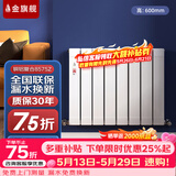 金旗舰暖气片家用铜铝复合水暖壁挂式全屋暖气定制自采暖集中供暖散热器 铜铝复合8575Z-600mm 6分口