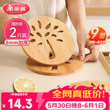 美丽雅 隔热垫餐桌防烫垫竹制碗垫耐高温盘子砂锅垫杯垫