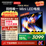 酷开创维电视75K6 Mini 75英寸 Mini LED 64GB 一级能效 以旧换新 大屏AI游戏平板电视机75P5F