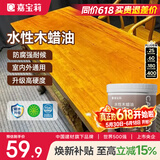 嘉宝莉防腐木油水性木蜡油木器清漆透明防腐户外实木亭子栏杆黄花梨1KG